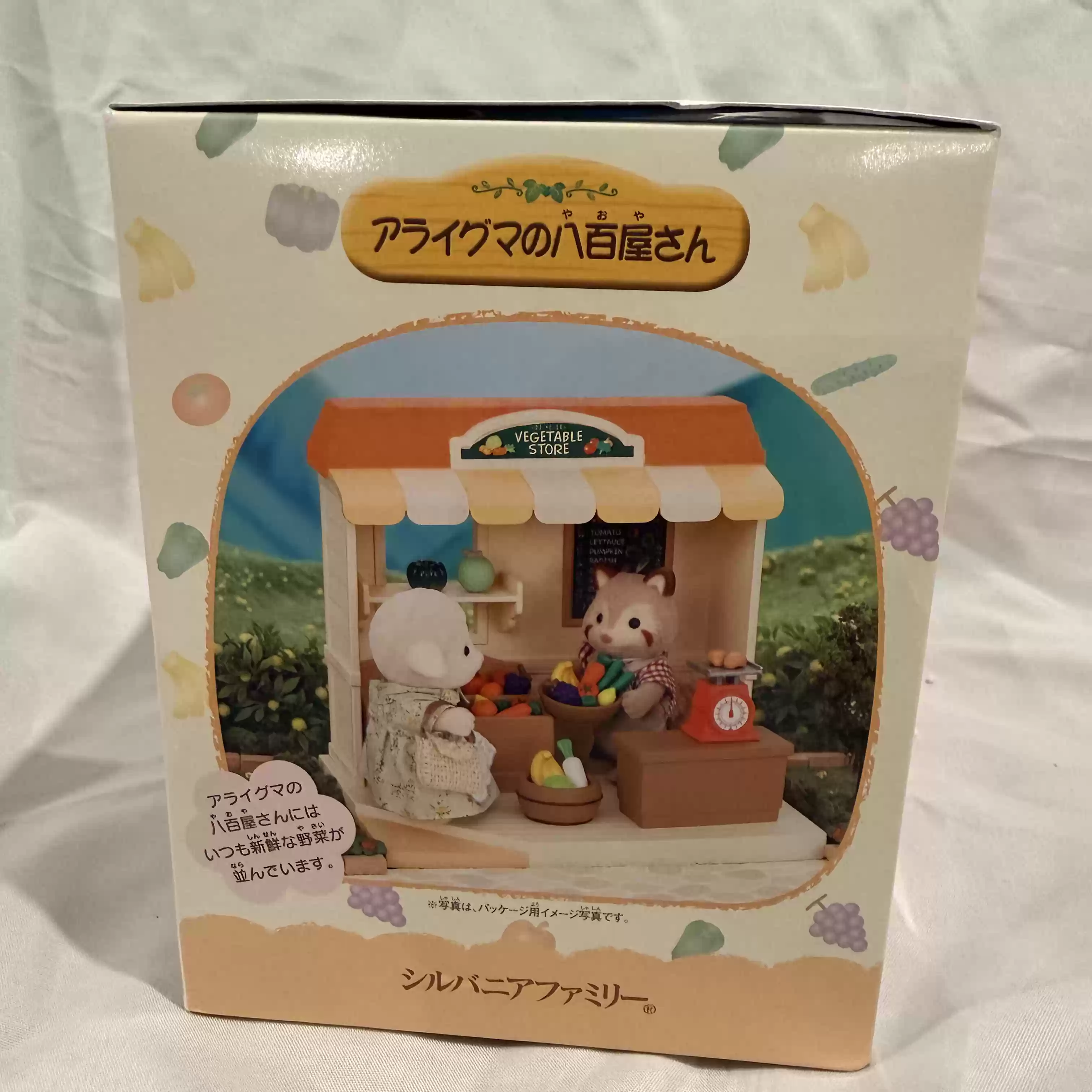 Sylvanian Families Discontinue - огляд і ціна Vintage And Collectible Stores