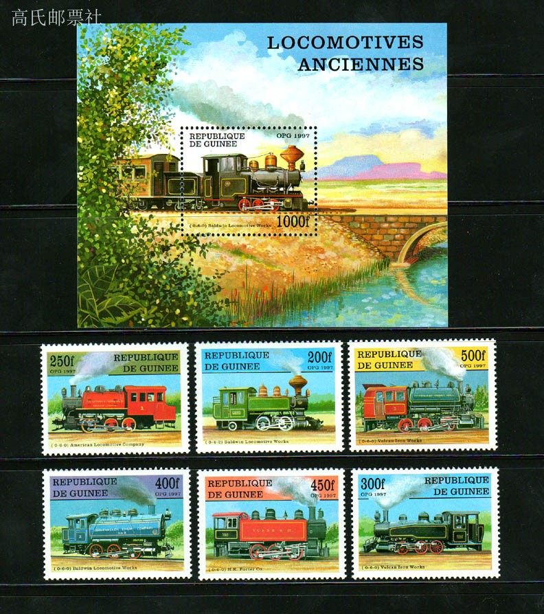 Guinea Post Stamps Year 1997 V - огляд і ціна Collectible Vintage Postage Stamps