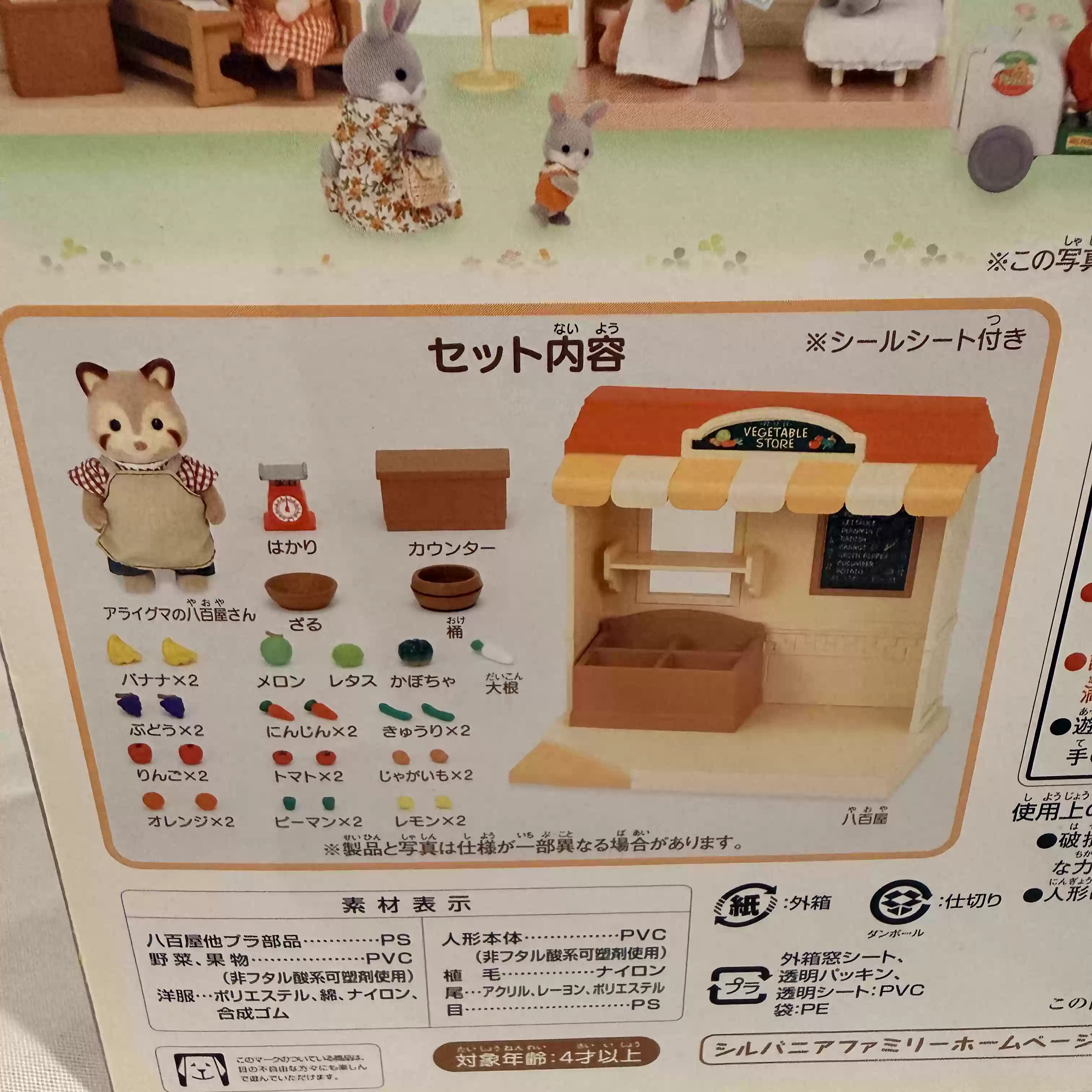 Sylvanian Families Discontinue - огляд і ціна Vintage And Collectible Stores