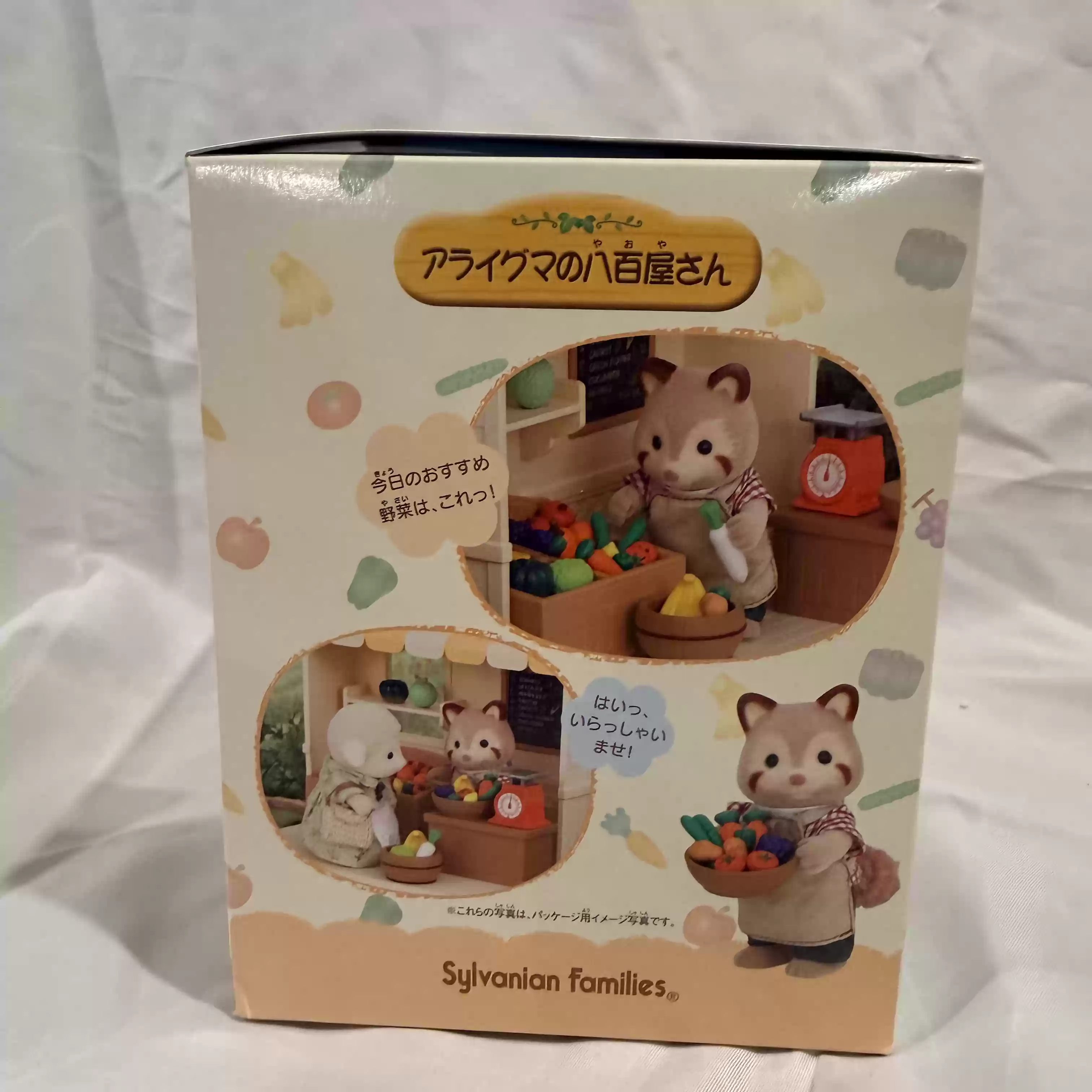 Sylvanian Families Discontinue - огляд і ціна Vintage And Collectible Stores