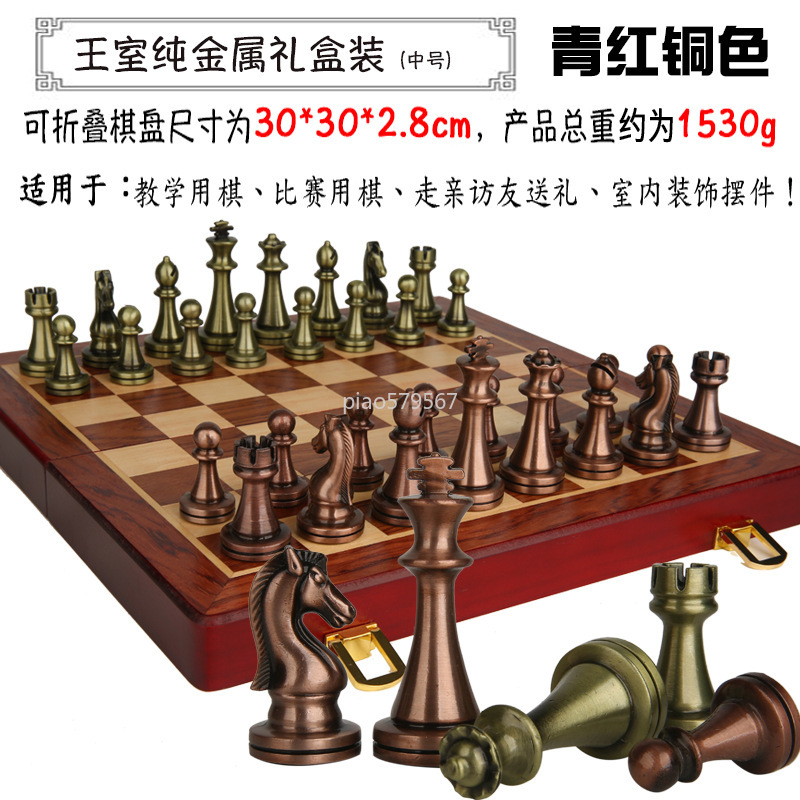 Luxury Wooden Chess Set Metal  - огляд і ціна Vintage Collectible Board Games