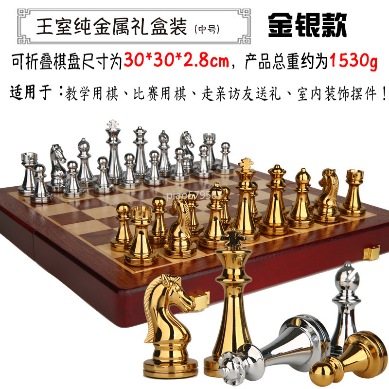 Luxury Wooden Chess Set Metal  - огляд і ціна Vintage Collectible Board Games